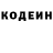Кодеиновый сироп Lean Purple Drank Lukian Arividerchy
