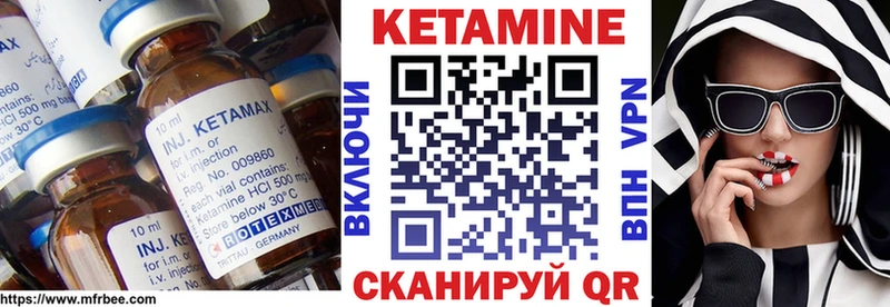 Кетамин ketamine где купить наркотик Верея